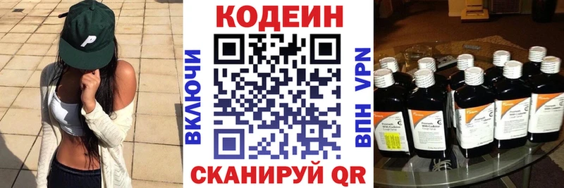 Codein Purple Drank  где купить наркоту  Калуга 