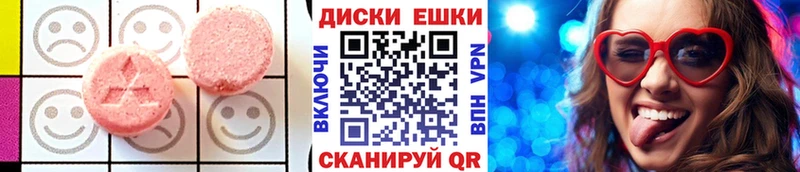 Экстази диски  дарнет шоп  Калуга 