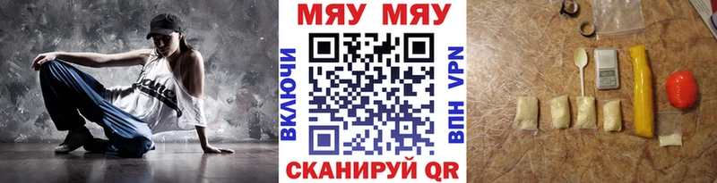 Меф мяу мяу кристаллы Калуга