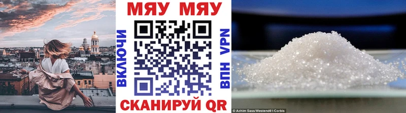 Меф мяу мяу  Калуга 